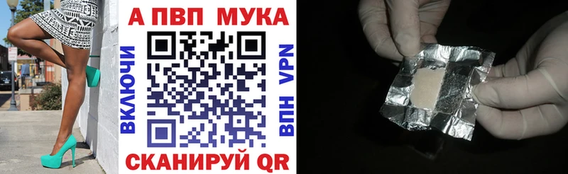 что такое   Бобров  A PVP кристаллы 