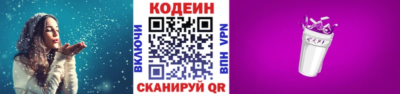 Кодеиновый сироп Lean напиток Lean (лин)  купить   Бобров 