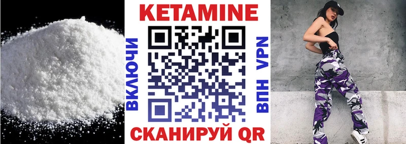 Кетамин VHQ  shop формула  Бобров  цены наркотик 