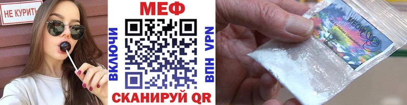 Меф мяу мяу мука Бобров