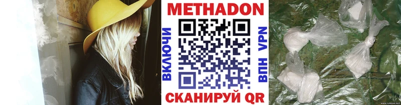 Метадон methadone  Бобров 